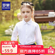 羅蒙女童襯衫長(cháng)袖白色打底襯衣小學(xué)生幼兒園畢業(yè)校園服飾演出 蕾絲110