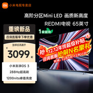 小米電視65英寸S Pro mini金屬全面屏4K超高清120Hz高刷新率智能家用液晶平板電視機 65英寸 X 65英寸64G高刷版大存儲