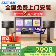 先科家庭KTV音響套裝家用卡拉ok音響家庭影院唱歌全套設備k點(diǎn)歌音響一體機專(zhuān)業(yè)音箱 8吋5單元+點(diǎn)歌機 2.0歡唱版