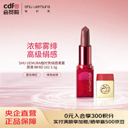 植村秀SHU UEMURA植村秀絹感柔霧唇膏 KM RD 182 3.3g