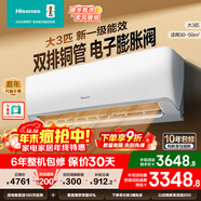 海信（Hisense）大3匹 易省電220  AI省電 速冷熱 空調掛機 2025版新一級能效 三匹/3p家用壁掛式【詳情頁(yè)領(lǐng)大券】 大3匹 一級能效國補客廳掛機 智控220 包安裝