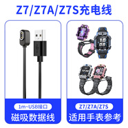 華為（HUAWEI）適用小天才電話(huà)手表Z9/Z7/z8/Z5/Z6版充電線(xiàn)兒童D3/d2/Q1A/Q1R/Z11/Z10磁吸數據線(xiàn)Z6pro/Q3/u5/q2a 【Z7/Z7A/Z7S】充電線(xiàn) 【充電線(xiàn)+tou】套裝