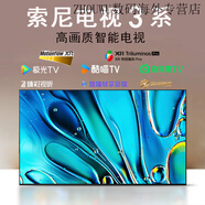 索尼（SONY）K-50S30/43BZ30/S30/43X85K 43英寸超高清4K液晶電視 43英寸 43BZ30L IPS硬屏 50英寸 x 官方標配