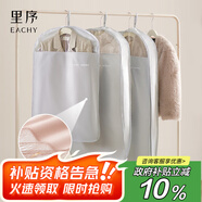 EACHY衣服防塵罩掛式家用大衣防塵袋遮灰塵衣架皮草貂皮西裝-藍短款