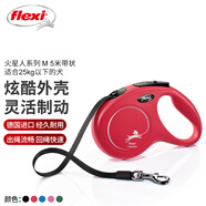 福萊希（FLEXI）火星人系列狗狗牽引繩自動(dòng)伸縮鏈帶狀狗繩M5米烈焰紅