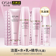歐詩(shī)漫護膚品套裝珍珠悅活亮采金萃珍珠白禮盒補水保濕亮膚化妝品套裝 珍珠悅活禮盒4件套