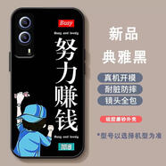 vivo適用vivoy53s手機殼可愛(ài)男女y53s情侶丫53s磨砂卡通防摔全包軟套 AF613努力賺錢(qián)暗夜黑 vivo Y53s