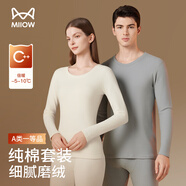 貓人【嬰兒棉】保暖內衣男女情侶加絨加厚打底秋衣秋褲套裝