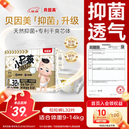 貝因美小屁孩Pro拉拉褲L32片（9-14kg）大號嬰兒尿不濕夏季超薄透氣
