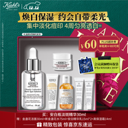 科顏氏（Kiehl's）安白瓶淡斑精華液30ml 美白祛斑保濕緊致護膚品圣誕禮物送女朋友