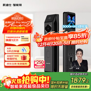 凱迪仕（kaadas）智能門(mén)鎖 雙攝人臉識別可視貓眼大屏指紋鎖 金剛P30 Pro Max雙攝