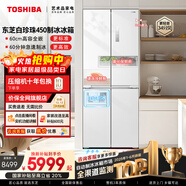 東芝（TOSHIBA）白珍珠429L十字門(mén)冰箱自動(dòng)制冰60cm超薄零嵌入式家用一級能效GR-RF450WI-PM151國家補貼