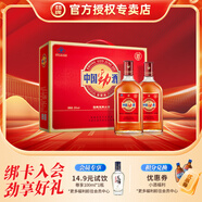 勁牌勁酒 中國勁酒 35度 500mL 2瓶 500毫升禮盒