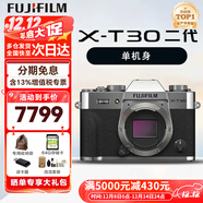 富士（FUJIFILM）XT30II XT30III XT30二代/三代套機 微單數碼相機 4KVlog視頻攝影 富士X-T30II 燦爛銀 單機身+XC15-45mm【輕裝廣角】