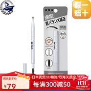 資生堂【日本直郵】原裝進(jìn)口UNO男士雙頭眉筆0.3g/支自然流暢持久不脫妝 男士雙頭眉筆0.3g/支
