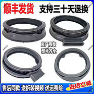 NEZE適用小鴨圣吉奧XQG100-SD9510CH/SD510EH滾筒洗衣機門(mén)密封圈膠圈 XQG100-SD510EH