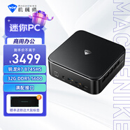 機械師（MACHENIKE）GTR AMD國家補貼高性能小體積便攜商用辦公游戲電腦口袋迷你mini小主機（R7 8745HS 32G DDR5 1T)