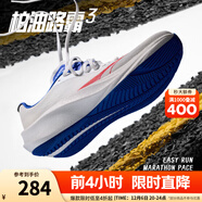 安踏（ANTA）柏油路霸3代丨氮科技競訓跑鞋男款透氣耐磨跑步鞋運動(dòng)鞋 紙莎白/正藍/烈焰紅-1 42 (260mm)