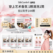 蔬果園四葉草香氛洗衣凝珠四合一除菌除螨持久留香柔順洗衣液凝珠洗衣珠 【人氣熱賣(mài)】144顆|洗衣凝珠