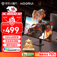 KOORUI科睿24.5英寸 260Hz高刷 Fast-IPS 硬件低藍光HDR400電競亮度 1ms響應 暗區突圍游戲電腦顯示器X5