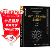 MATLAB/Simulink系統仿真（第2版）（科學(xué)與工程計算技術(shù)叢書(shū)）