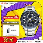 西鐵城（CITIZEN）手表男日韓表藍天使光動(dòng)能電波鋼帶商務(wù)送圣誕禮物AT8020-54L