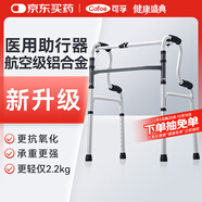 可孚 老人助行器助步器骨折走路輔助行走器車(chē)扶手架四角拐棍KFZX653