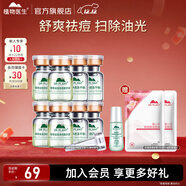 植物醫生綠茶祛痘凈透凍干粉精華液補水保濕清爽男女生痘痘肌可用 凍干粉精華液