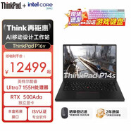 ThinkPad P16 P14S AE 三維建模繪圖制作高性能筆記本設計師系列圖形工作站 2026補貼20%聯(lián)想IBM筆記本電腦 P16v UItra7 32G 1T A500圖顯 專(zhuān)業(yè)滿(mǎn)血顯卡 IPS護眼屏 精裝升級