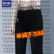 羅蒙2025新款冬季高腰加絨牛仔褲女加厚冬季新款彈力直筒女褲中年女士 【黑色單褲不加絨】松緊腰 30 兩尺三【115-125斤】