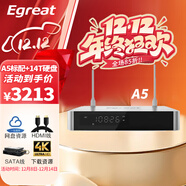 億格瑞 （Egreat）A5二代硬盤(pán)播放機4K藍光高清網(wǎng)絡(luò )播放器家用網(wǎng)絡(luò )機頂盒電視盒子 A5二代標配+14T硬盤(pán)