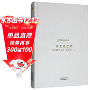 新譯莎士比亞全集-仲夏夜之夢(mèng) 文藝復興時(shí)期曠世巨作，莎士比亞四大戲劇 精裝燙金封面
