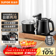 蘇泊爾（SUPOR）煮茶器智能全自動(dòng)上水電熱水壺茶臺套裝頂部上水泡茶燒水壺養生消毒茶具304不銹鋼電茶盤(pán) SW-08C13