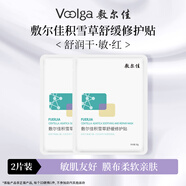 敷爾佳人氣面膜隨心搭 多重功效維穩肌膚 積雪草面膜2片