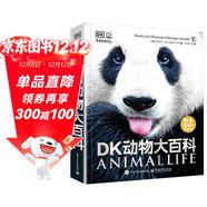DK動(dòng)物大百科 小學(xué)書(shū)單 書(shū)單 書(shū)單科普啟蒙自主閱讀課外讀物科普百科 6-14歲小猛犸童書(shū)  