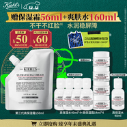 科顏氏（Kiehl's）高保濕霜150ml補充裝保濕乳液護膚品禮盒 圣誕禮物