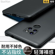 索云 華為Mate20手機殼膚感磨砂Mate80全包防摔Mate80Pro/Max硅膠軟殼超薄散熱保護套輕薄裸機手感 Mate20【星空黑】膚感磨砂