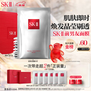 SK-II前男友面膜10片補水保濕緊致sk2護膚品化妝品套裝禮盒生日禮物女