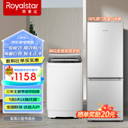 榮事達（Royalstar）冰洗套裝冰箱洗衣機組合套裝兩門(mén)節能省電小巧電冰箱+全自動(dòng)波輪洗衣機租 187升雙門(mén)冰箱銀色+8KG洗衣機