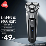 映趣 電動(dòng)剃須刀男士刮胡刀充電式三刀頭家用便攜式輕便胡須刀送男友男士生日禮物 暮光銀普通裝