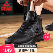 匹克（PEAK）運動(dòng)鞋男籃球鞋 秋冬高幫透氣減震防滑基礎戰靴子 場(chǎng)內耐磨運動(dòng)鞋 黑色/深灰 42