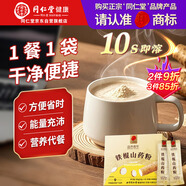 同仁堂品牌北京同仁堂100%鐵棍山藥粉無(wú)滋補食品添加280g早餐代餐粉沖飲