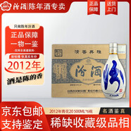 汾酒2012年 青花汾酒20 53度 500ml 十年以上陳藏 高端禮品 年末商務(wù)答謝 收藏升值 品質(zhì)保證 2012年 500mL 6瓶