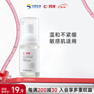 珂岸男士洗面奶氨基酸潔面慕斯控油深層清潔保濕溫和潔面乳學(xué)生護膚品 大豆潔面30ml