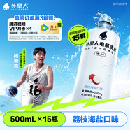 外星人電解質(zhì)水0糖0卡飲料 荔枝海鹽口味 500mL*15瓶