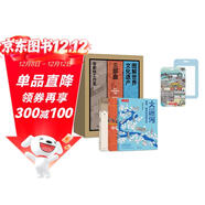 帝都繪“圖解世界文化遺產(chǎn)”三部曲（長(cháng)城、中軸線(xiàn)、大運河）7-14歲（全3冊）（107個(gè)信息可視化專(zhuān)題，解碼中華文明地標，一眼千年，讀懂中國！附贈定制行李牌）