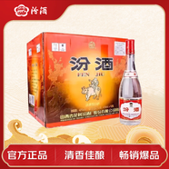 汾酒 紅蓋玻汾 清香型白酒 42度 475ml*12瓶 整箱裝