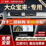 勝派適用大眾04-24款寶來(lái)汽車(chē)載顯示中控大屏導航儀倒車(chē)影像一體機 16-19款大眾寶來(lái)/蔚領(lǐng) GPS【2+32G+HiCar+CarPlay】