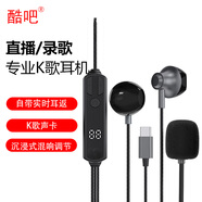酷吧kg-9 k歌耳機麥克風(fēng)手機專(zhuān)用唱歌自帶耳返打分錄歌錄音網(wǎng)紅主播直播耳麥聲卡一體話(huà)筒 皓月白-自帶聲卡[Type-c扁孔]