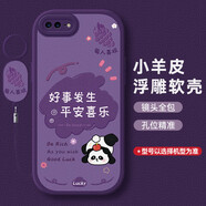 奉希適用蘋(píng)果8pus手機殼iphone7新款ipone6s包ip8保護套i8平果八ip [暗紫色-好事發(fā)生]手環(huán)掛繩 iPhone7Pus